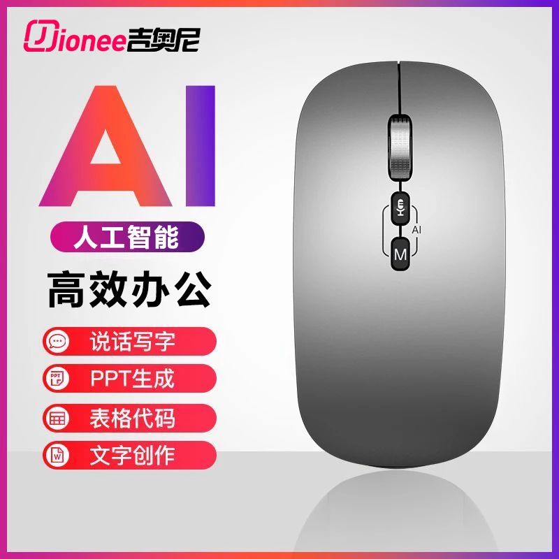 Jionee吉奥尼 Ai人工智能静音办公PPT鼠标语音翻译蓝牙无线可充电