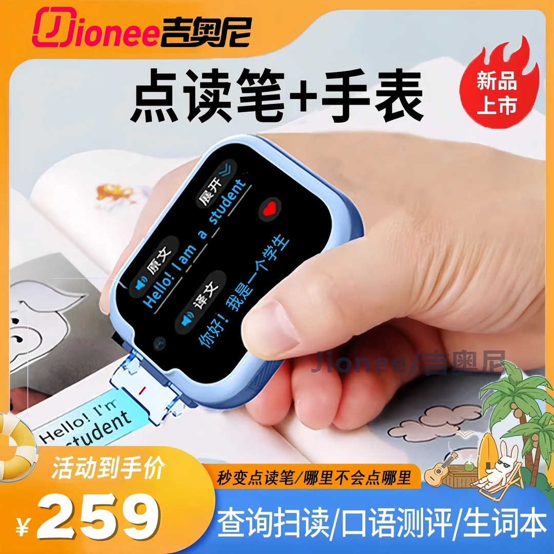 扫读手表儿童智能电话定位视频男女中小学生语文英语点读笔学习