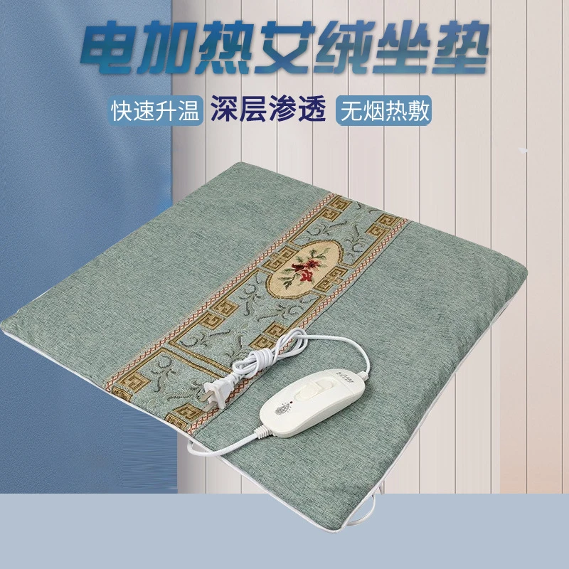 电加热艾绒坐垫电热毯电暖垫家用办公室两用电热垫调温可拆洗