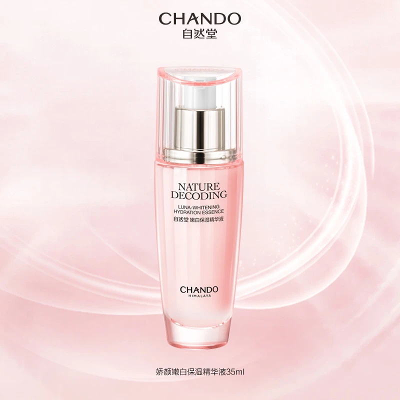 娇颜嫩白保湿精华35ml