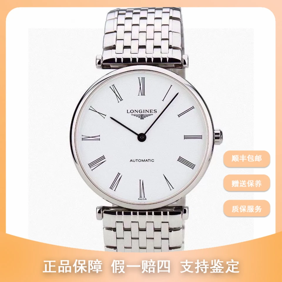99新 Longines/浪琴 梵象浪琴研究所LW/34嘉岚/L4.708.4.11.6/