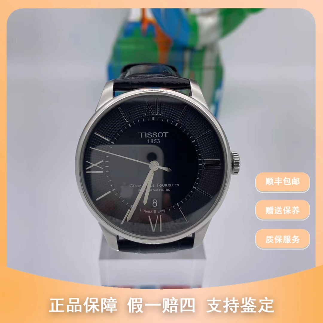 99新 Tissot/天梭 梵象批发/天梭杜鲁尔/机械/42mm/6100