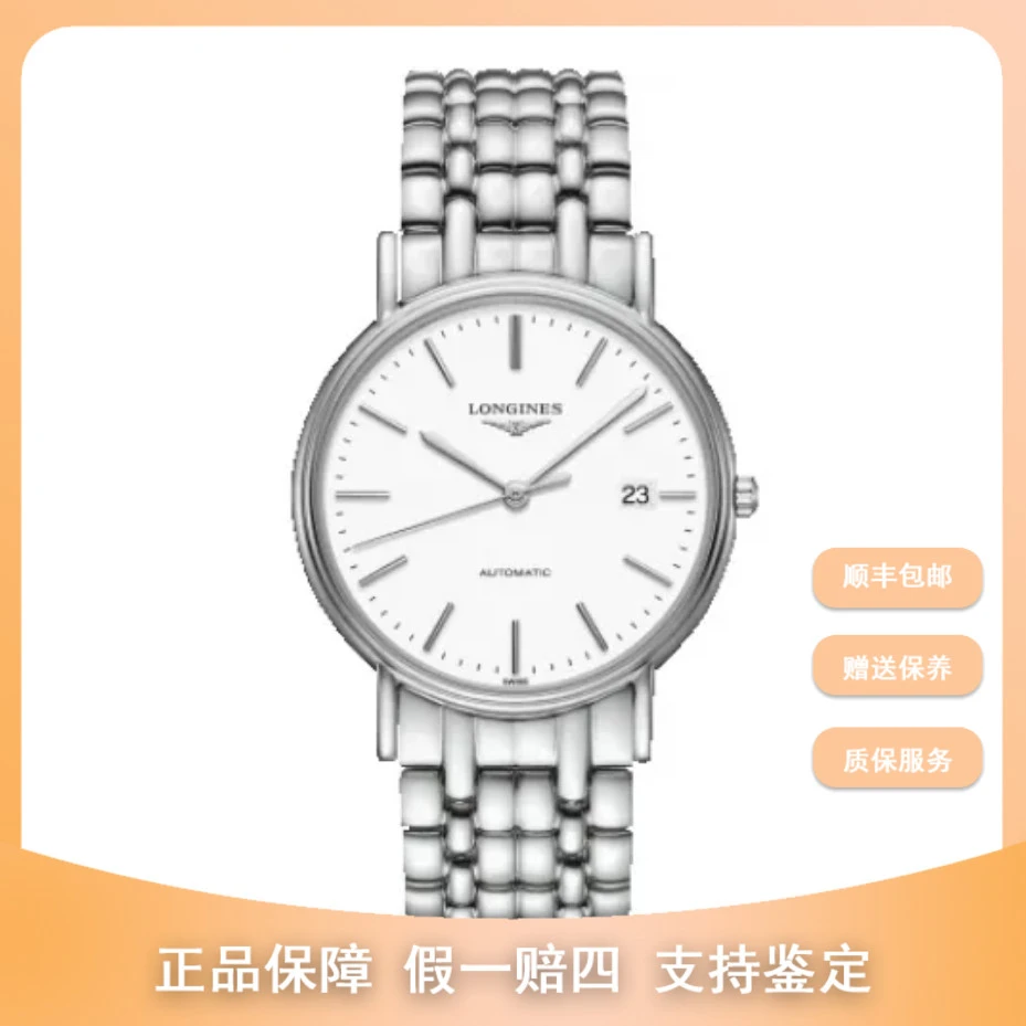 99新 Longines/浪琴 梵象浪琴研究所/瑰丽L4.921.4.12.6拆单链接