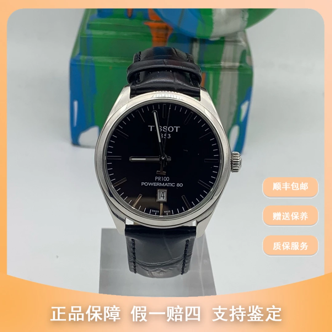 99新 Tissot/天梭 天梭运动/T101.407.16.051.00/公价5000