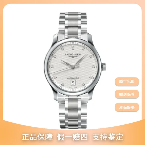 99新 Longines/浪琴 梵象浪琴研究所LW/38.5名匠/L2.628.4.77.6