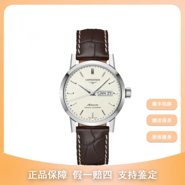 99新 Longines/浪琴 梵象批发/经典/40mm