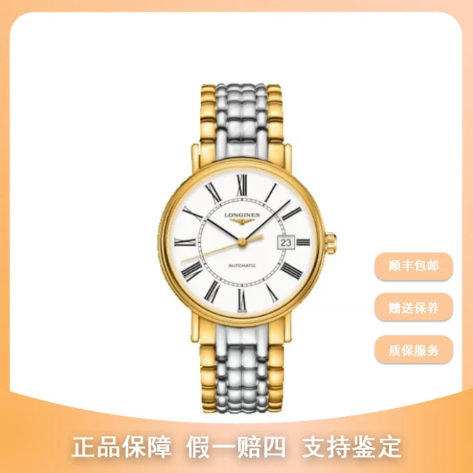 99新 Longines/浪琴 梵象浪琴研究所DHT/34.5瑰丽//男