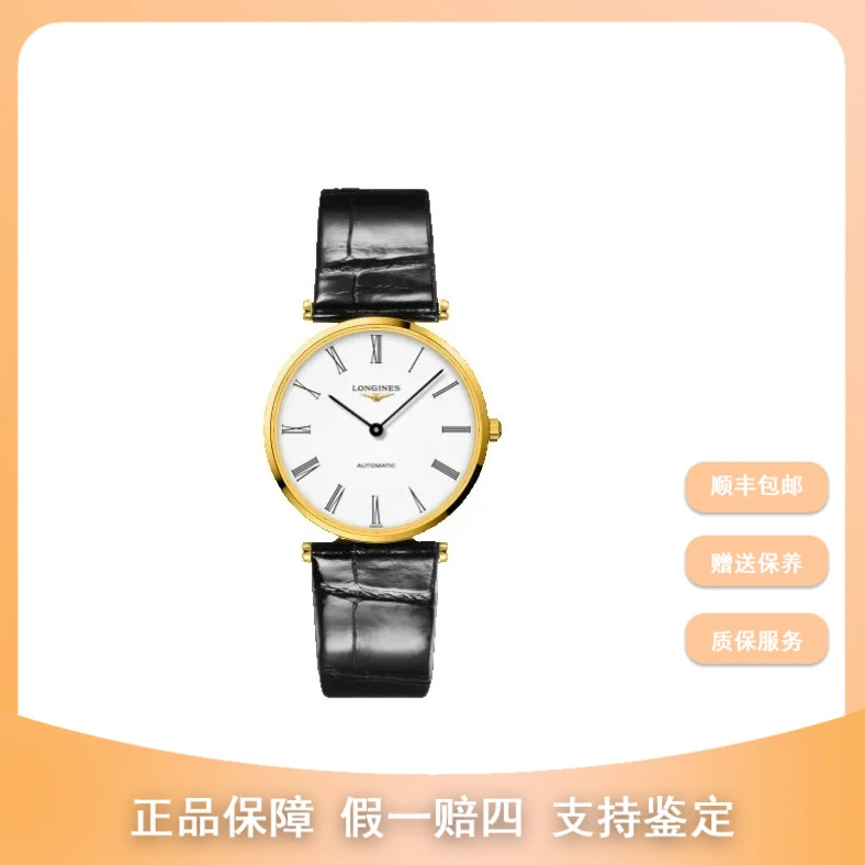 99新 Longines/浪琴 梵象/36嘉岚/L4.908.2.11.2