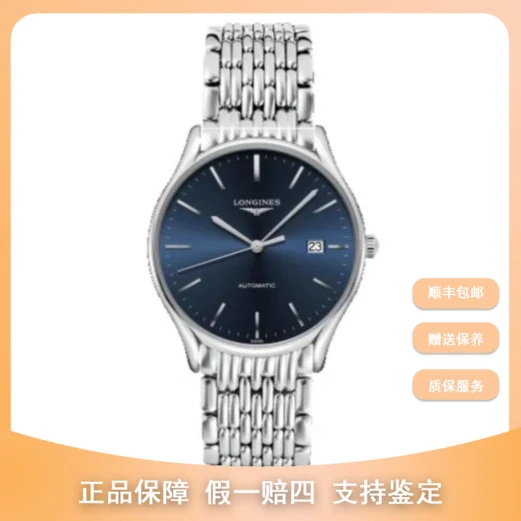 99新 Longines/浪琴 梵象浪琴研究所CH/浪琴40律雅/ L4.961.4.92.
