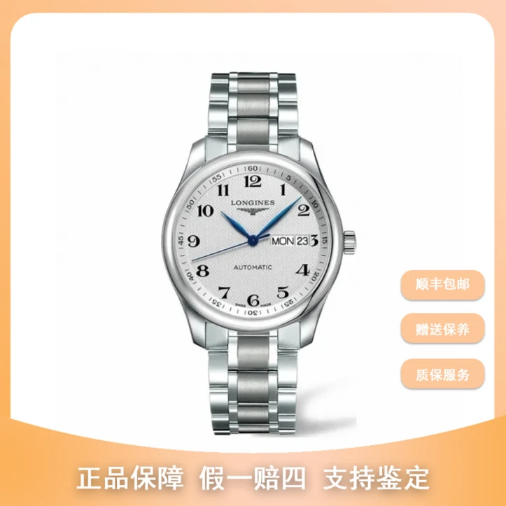99新 Longines/浪琴 梵象浪琴研究所CH/38.5名匠/L2.755.4.78.6/