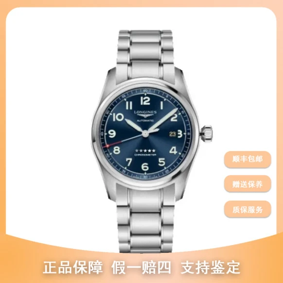 99新 Longines/浪琴 梵象/42先行者/L3.811.4.93.6/19500