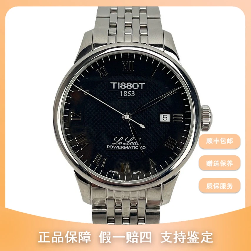 99新 Tissot/天梭 梵象男表/天梭力洛克/T006.407.11.053.00