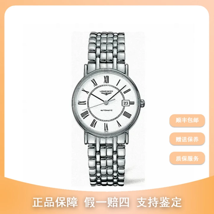 99新 Longines/浪琴 浪琴/34.5瑰丽/L4.821.4.11.6