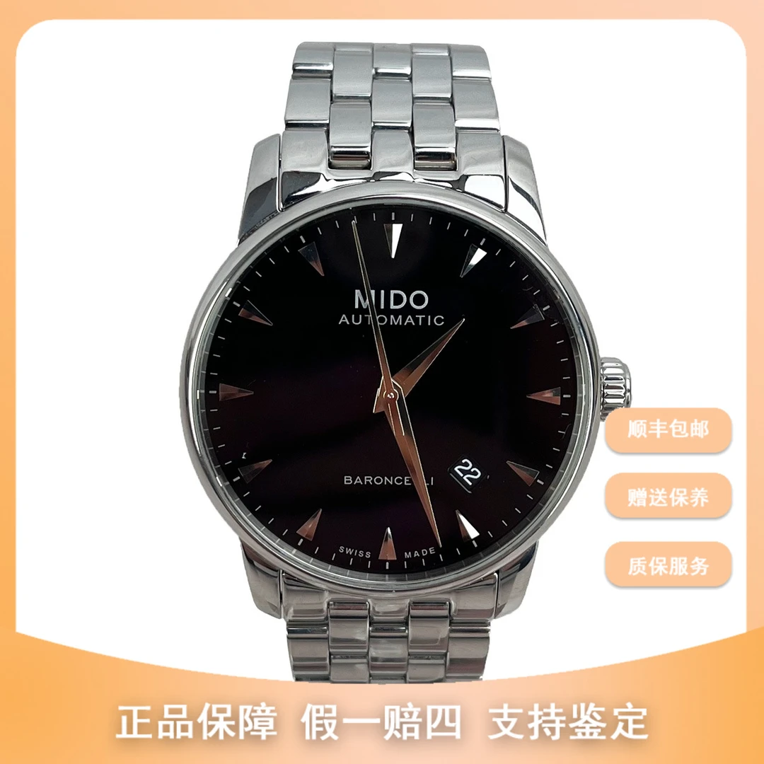 99新  梵象男表/美度贝伦赛丽/M8600.4.18.1/公价6600优雅经典