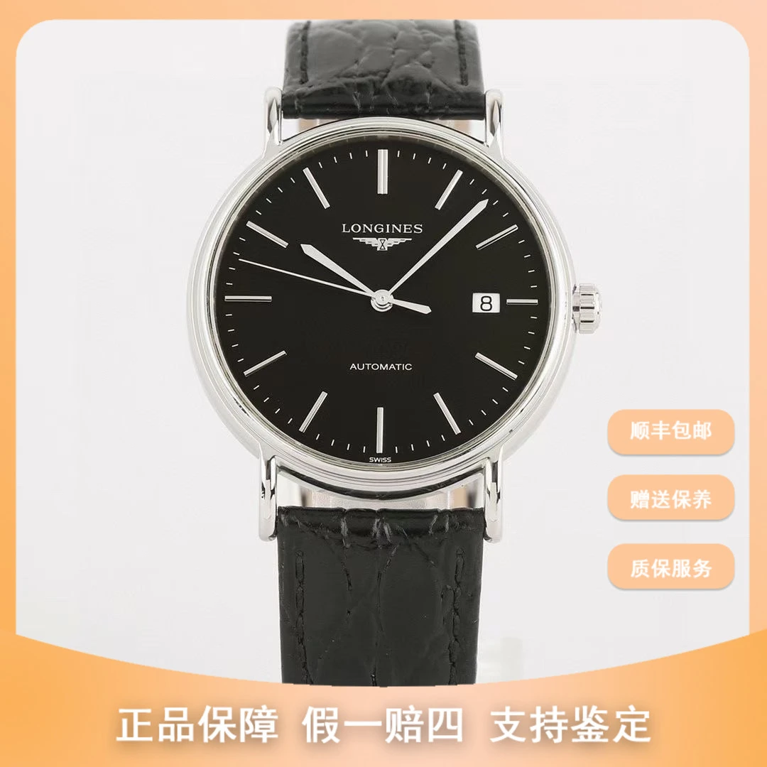 99新  竞品专属/浪琴瑰丽/38.5mm/11100