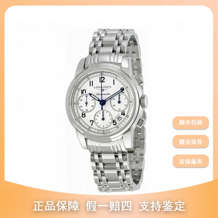 99新 Longines/浪琴 竞品专属/索伊米亚/39mm/25500