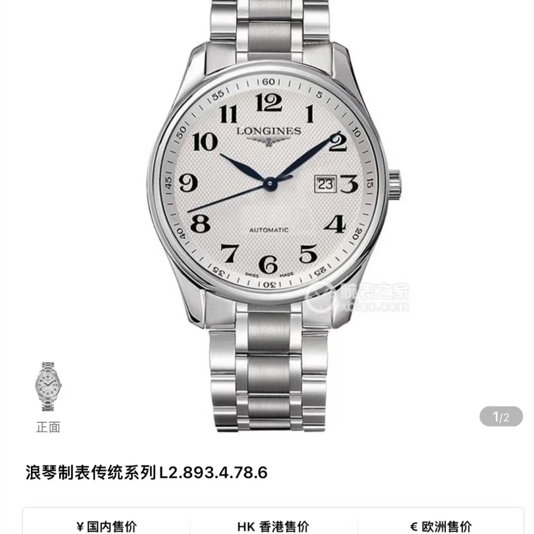 99新 Longines/浪琴 梵象实体/浪琴名匠/L2.893.4.51.6/公价19100