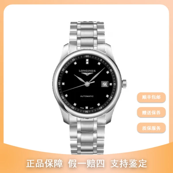99新 Longines/浪琴 梵象浪琴研究所LW/40/名匠793