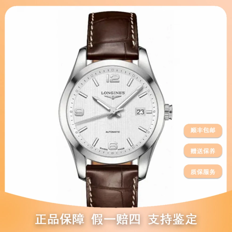 99新  梵象浪琴研究所/40康博/L2.785.4.76.3