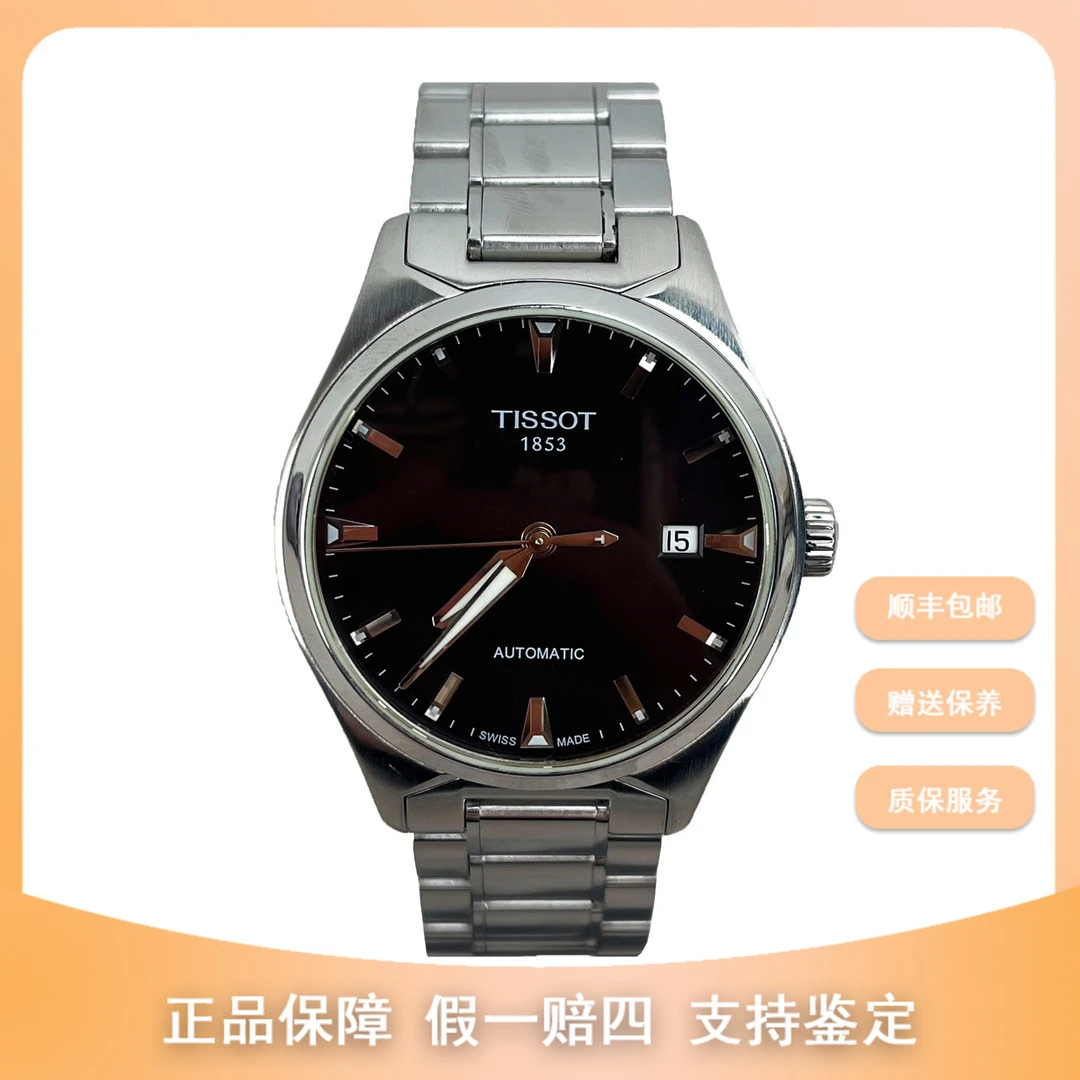 99新 Tissot/天梭 天梭天博/T060.407.11.051.、