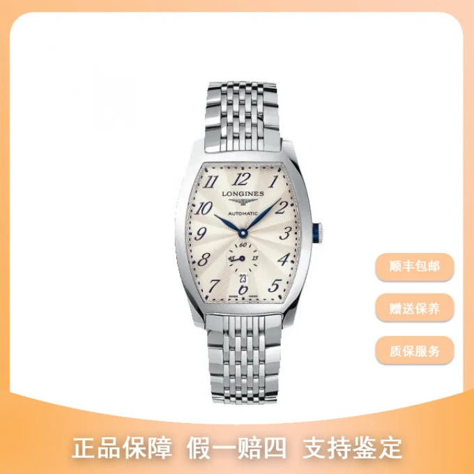 99新 Longines/浪琴 梵象浪琴研究所LW/典藏系列/L2.642.4.73.6/