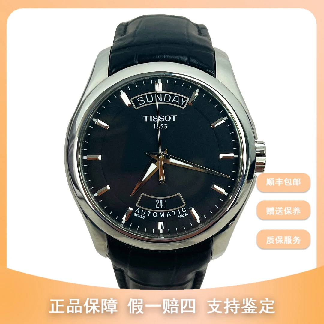 99新 Tissot/天梭 天梭库图/T035.407.16.051.00