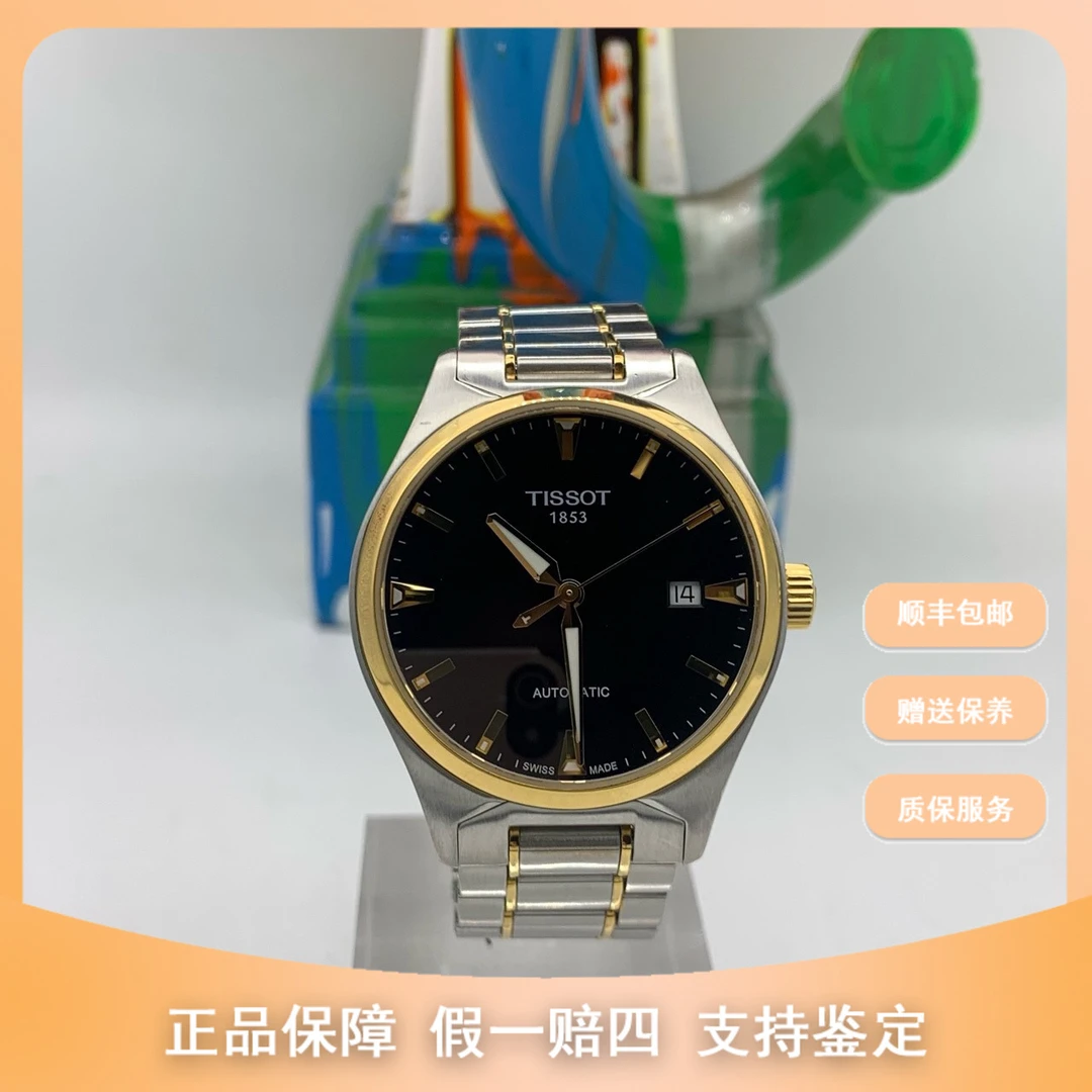 99新 Tissot/天梭 梵象批发/天梭天博/机械/39mm/5850