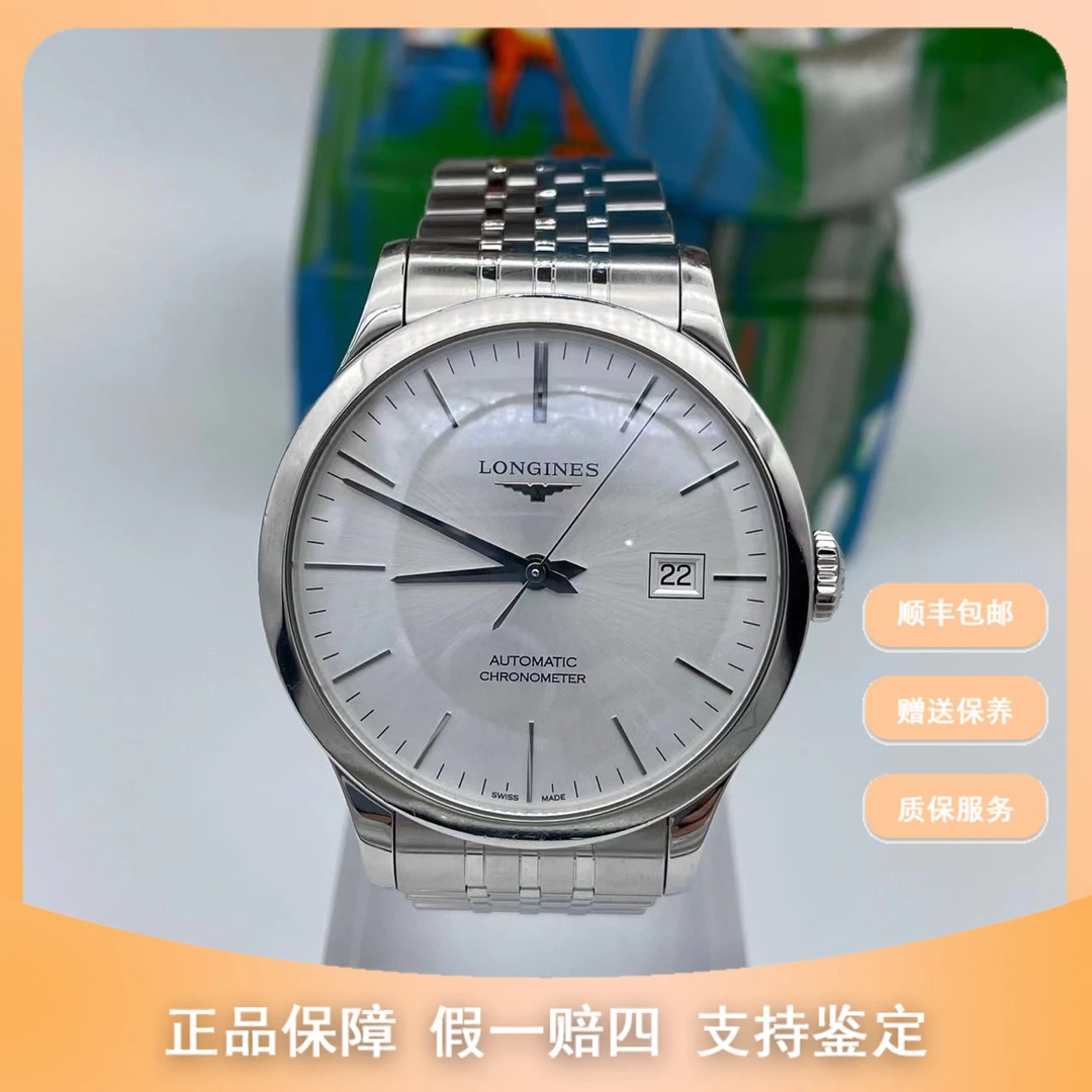 99新 Longines/浪琴 梵象男表/浪琴开创者/L2.820.4.72.6/