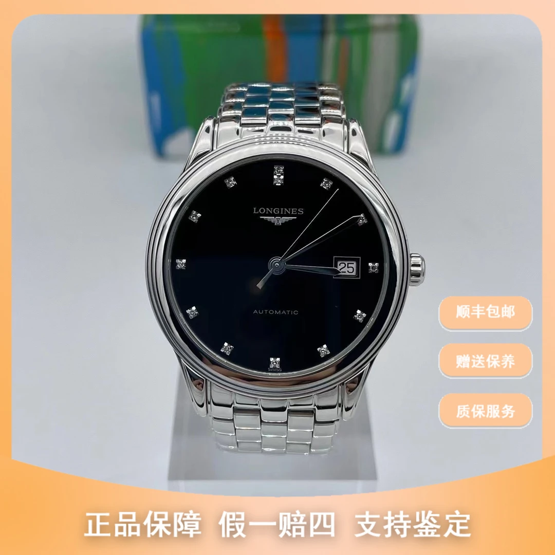 99新  梵象浪琴研究所/35.6军旗/L4.774.4.57.6/公价13000经典