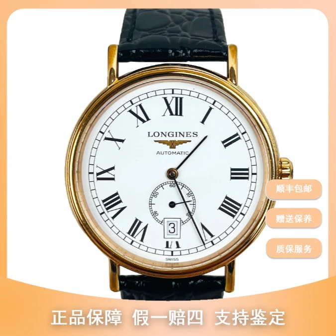 99新 Longines/浪琴 梵象/38.5瑰丽皮带/L4.805.1.11.2