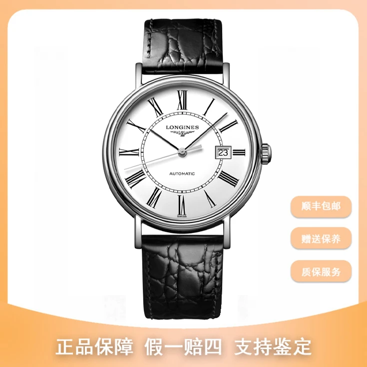 99新 Longines/浪琴 梵象浪琴研究所/38.5瑰丽/L4.921.4.11.2