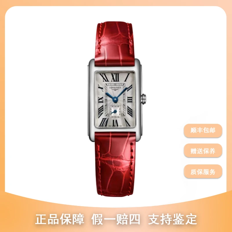 99新 Longines/浪琴 梵象/浪琴戴卓维纳/L5.255.4.71.0