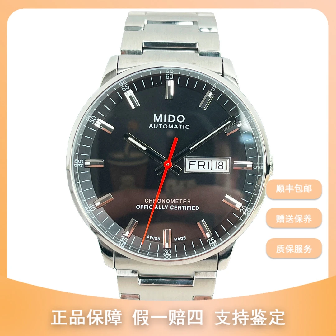 99新 Mido/美度 梵象男表/美度指挥官二代M021.431.1