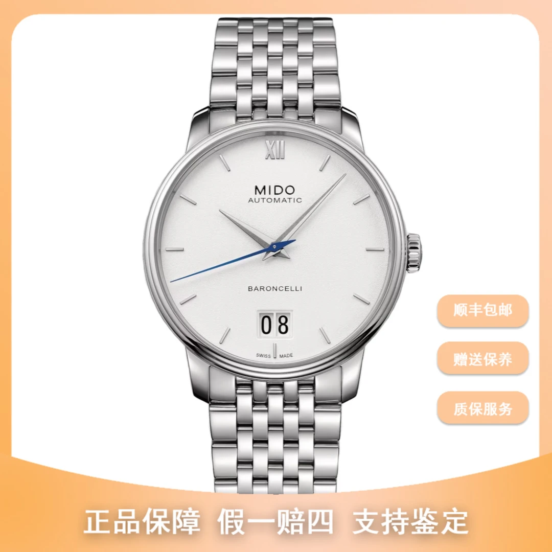 99新 Mido/美度 梵象男表/贝伦赛丽一百周年/M027.426.11.018.00