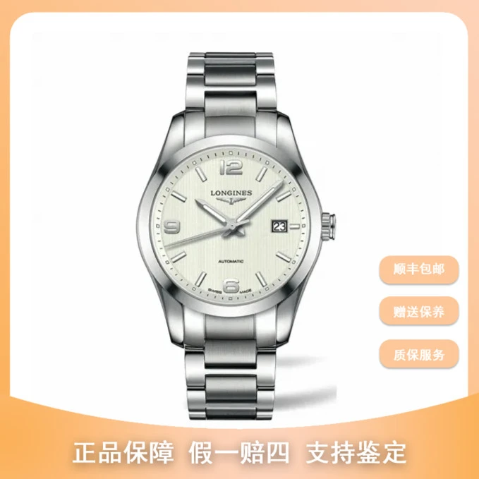 99新 Longines/浪琴 浪琴研究所40康博L2.785.4.76.6