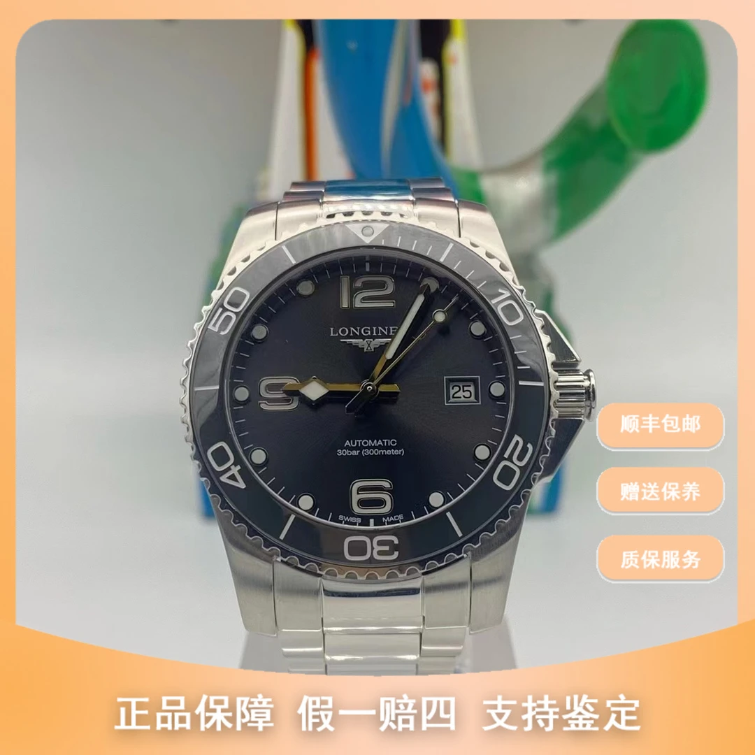 99新 Longines/浪琴 梵象浪琴研究所/41康卡斯/L3.781.4.76.6/公