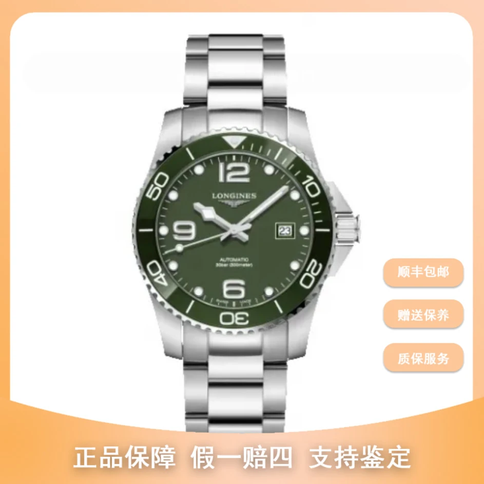 99新 Longines/浪琴 浪琴/41康卡斯系列/L3.785.4.06.6