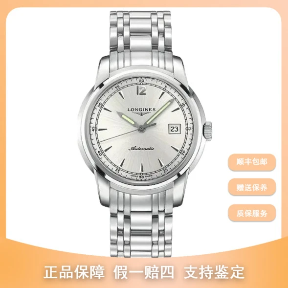 99新 Longines/浪琴 梵象研究所/索伊米亚766/L2.766.4.79.6