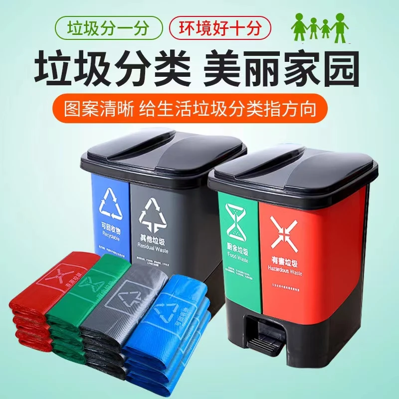 【100个装】加大加厚四色手提垃圾袋家用办公物业分类垃圾袋绿色