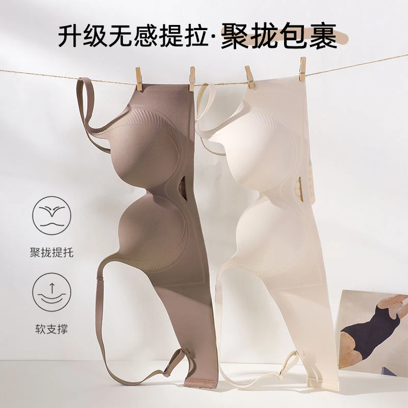 提拉第五代小胸显大聚拢内衣女上托防下垂调整型收副乳无痕文胸罩