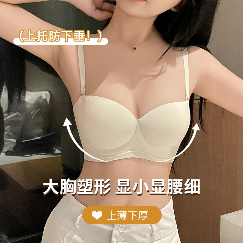 内衣大显小收副乳防下垂夏季薄款聚拢塑形文胸抹胸粉底液无痕内衣