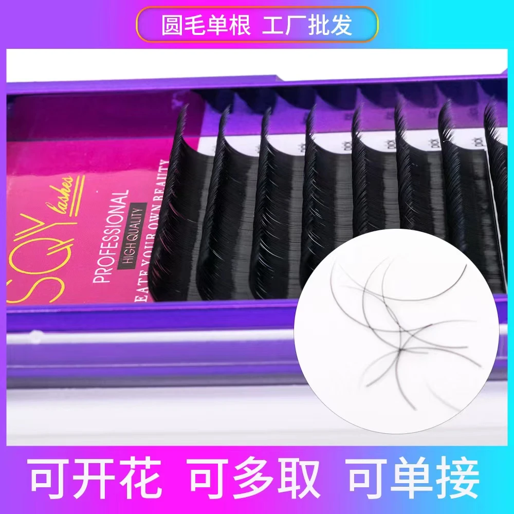 圣仟意真正俄式O翘天鹅绒圆毛单根睫毛 手工开花 多取 美睫店专用