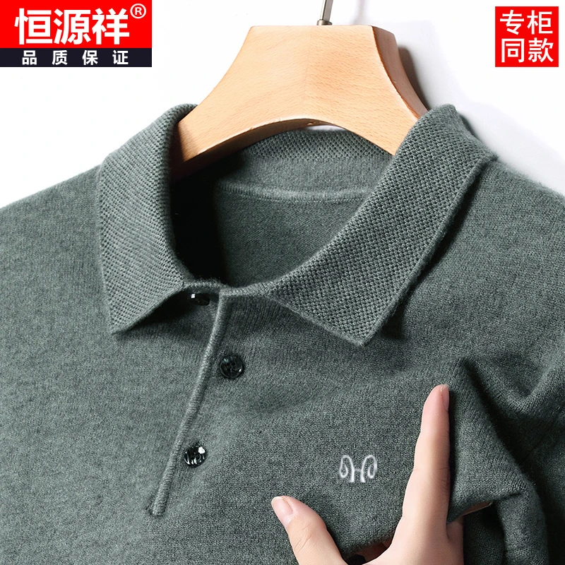 恒源祥羊毛衫男士秋冬季翻领加厚中老年大码打底衫保暖含羊绒毛衣