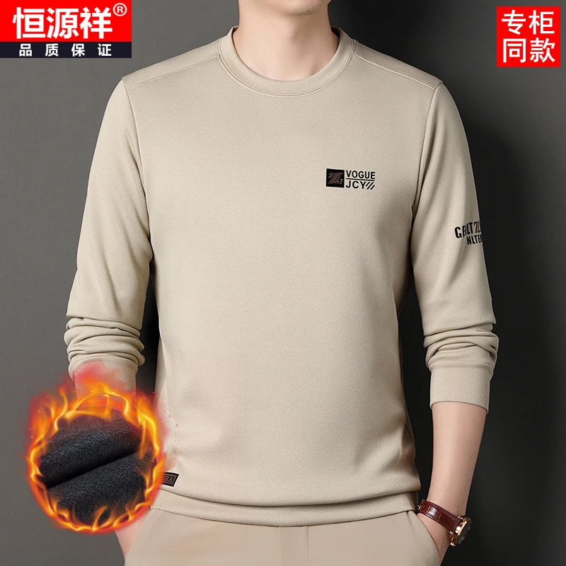 恒源祥冬季新款男士加绒加厚卫衣中年圆领纯色保暖桑蚕丝长袖T恤