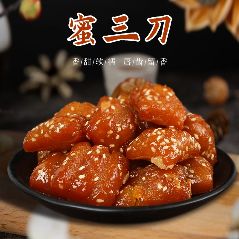 蜜三刀蜜食传统甜点三刀儿时糕点甜食小吃