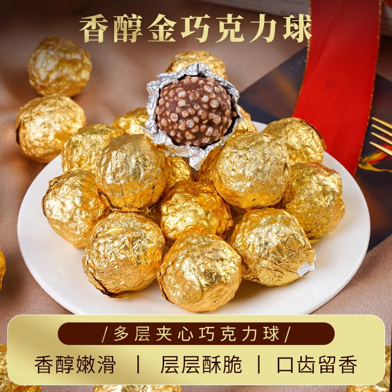 伊诺滋金沙球脆心巧克力球夹心酥脆金球喜糖年货小零食无礼盒散装