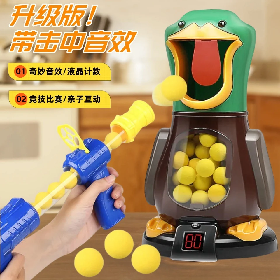 益智多功能智小玩具力打我鸭儿童玩具枪射击对战软弹枪空气动力枪
