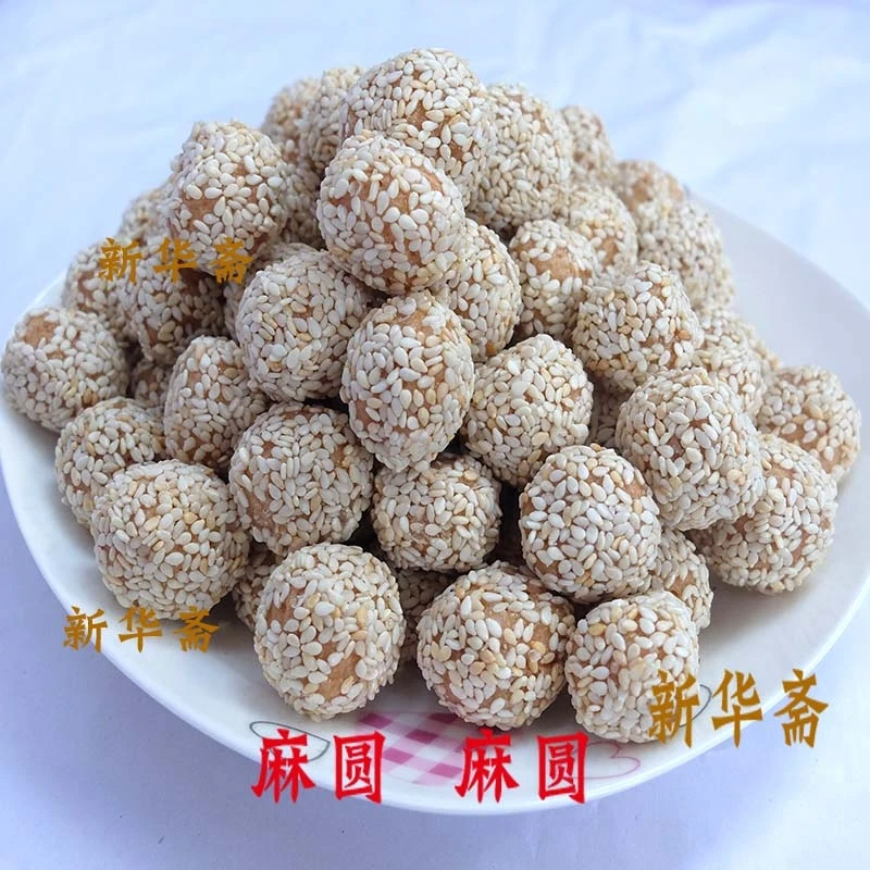 湘潭特产麻圆儿时味道芝麻球500g/份