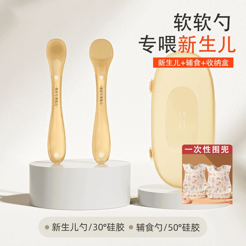 两只装硅胶勺子新生婴儿宝宝辅食勺子喂奶喂水硅胶软勺小勺