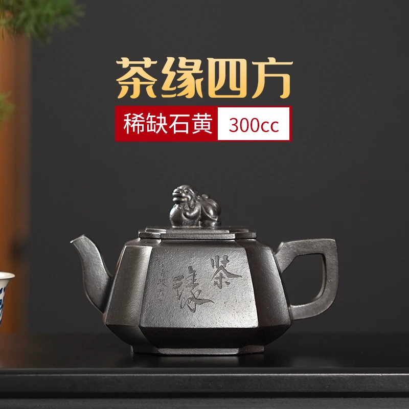 壶中墨宝，稀缺石黄，精美刻字，全手工茶缘四方